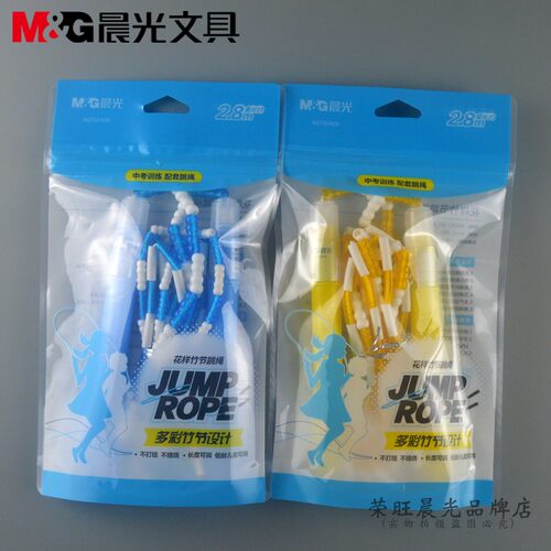 包邮晨光文具竹节跳绳儿童