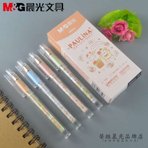 新品晨光宝琳娜系列加强型中性笔0.5大容量学生高颜值签字笔B6810