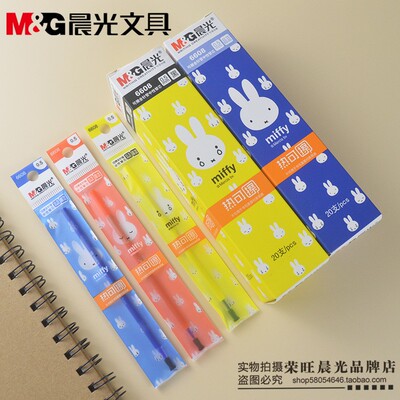 晨光文具6608可擦笔笔芯米菲包邮