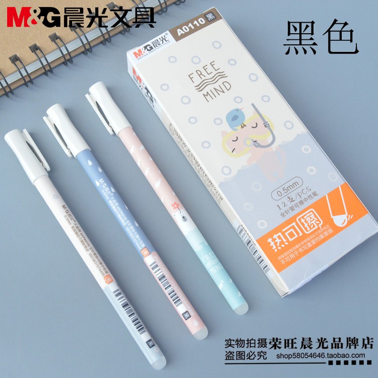 晨光akpa0110大脸萌热可擦中性笔