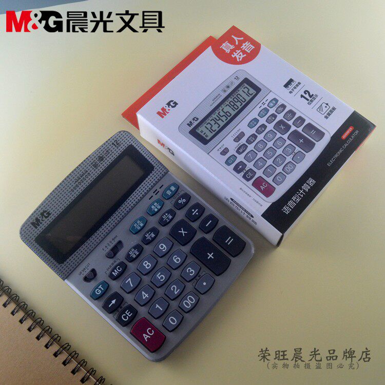 计算器金属面板文具语音