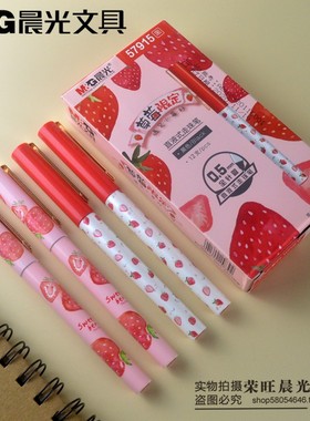 新品晨光草莓限定大容量直液式中性笔学生颜值高0.5mm走珠笔57915