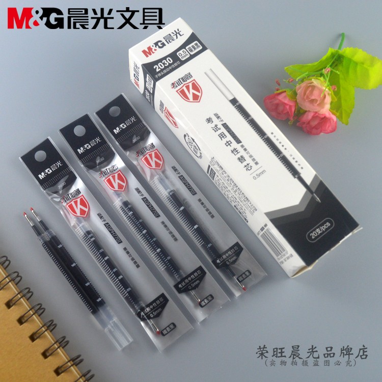 晨光按动顺滑笔芯0.5子弹头