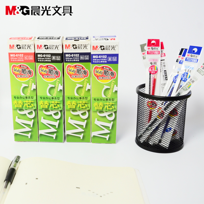 晨光文具中性笔芯MG6102子弹头水笔芯0.5mm 签字笔芯 水性笔替芯