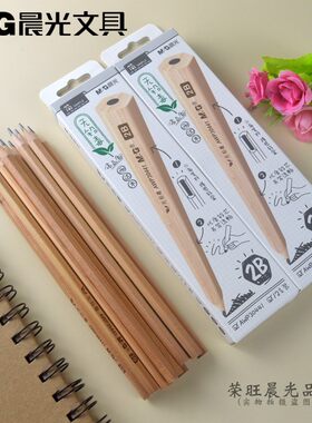 新品晨光文具简系列无铅毒木杆西达木AWP30441六角杆2B铅笔已削好