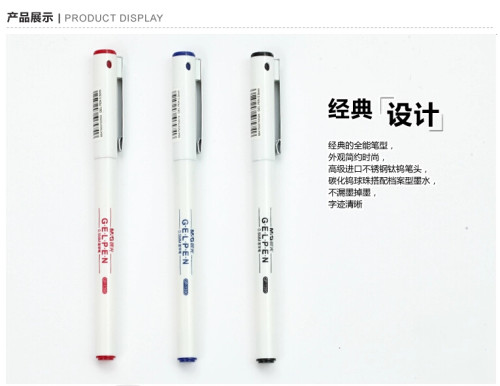 晨光文具办公全针管中性笔