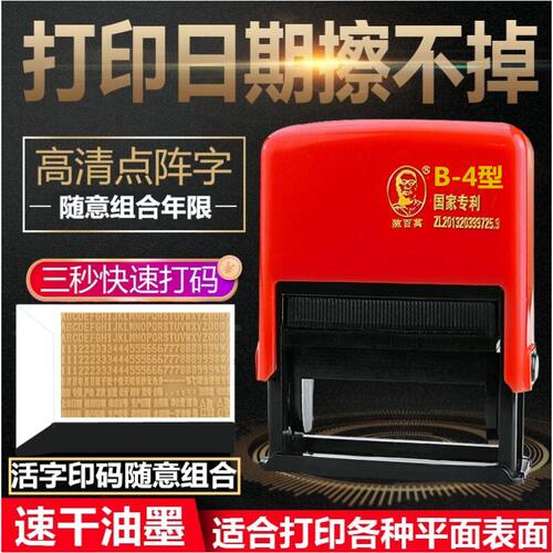 油墨陈百万陈百万油墨打印喷码机