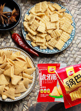 海底小零食虎牙锅巴小包装火锅同款妙脆角旭源片片捞休闲解馋小吃
