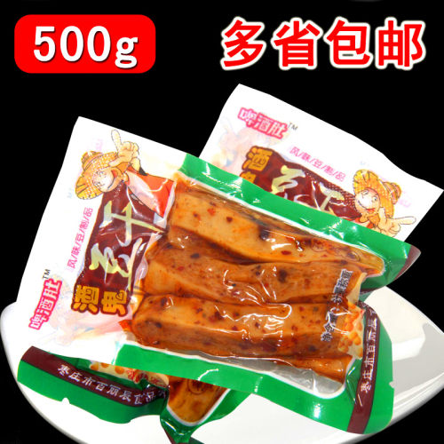 孜然味酒鬼酒鬼孜然味豆干