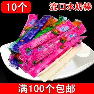 80后经典怀旧糖果 流口水酸奶棒糖零食糖果10小袋  满100袋包邮