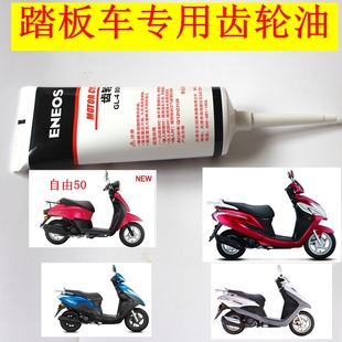 齿轮箱机油型号80W 33齿轮油 90润滑剂原厂 新大洲本田DIO125