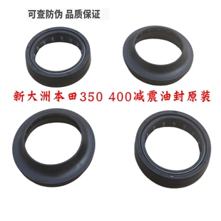 新大洲本田CB400X前减震油封CM300CB400F前叉油封前减震油封原装