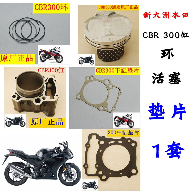 原装新大洲本田cbr300单缸摩托车