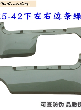 新大洲本田125-42中边条绿色侧盖绿色左右外壳25款NS125LA原装正