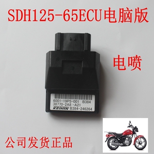 新大洲125-65原装正品摩托车配件