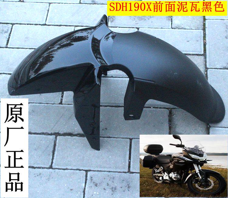 新大洲黑色塑料件原厂正品挡泥瓦
