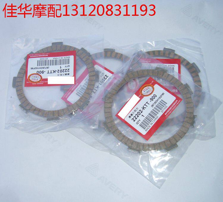 新大洲本田摩托车配件150-F战神发动机离合器离合片5片原厂正品