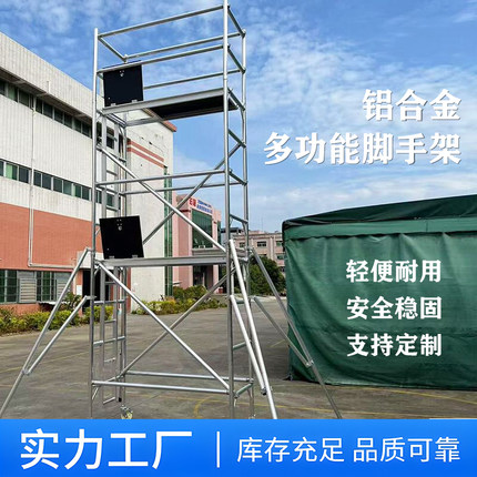 上海铝合金脚手架双宽承插式梯架爬梯移动工作架护栏架铝合金