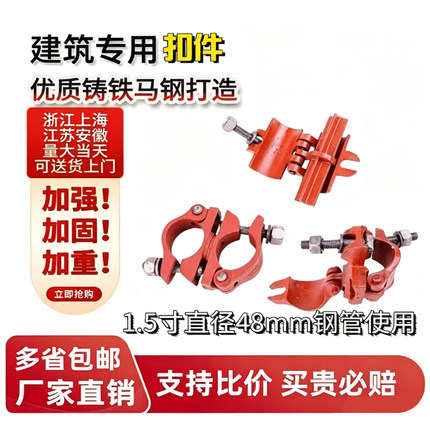 上海钢管脚手架卡扣建筑扣件48管卡全套转向十字对接固定钢管扣件
