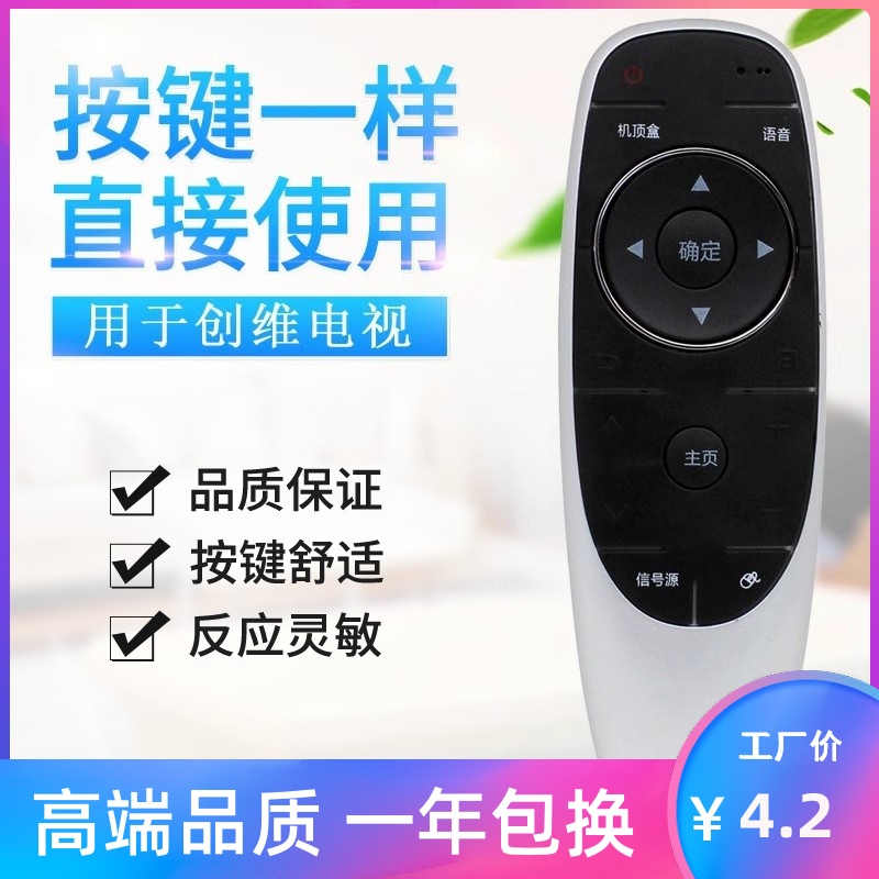 适用创维电视遥控器YK-8404J通用YK-8404H YK-8400J/8400H无语音