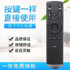 适用TCL智能液晶电视机LE42E6900 L48D8800小助手遥控器