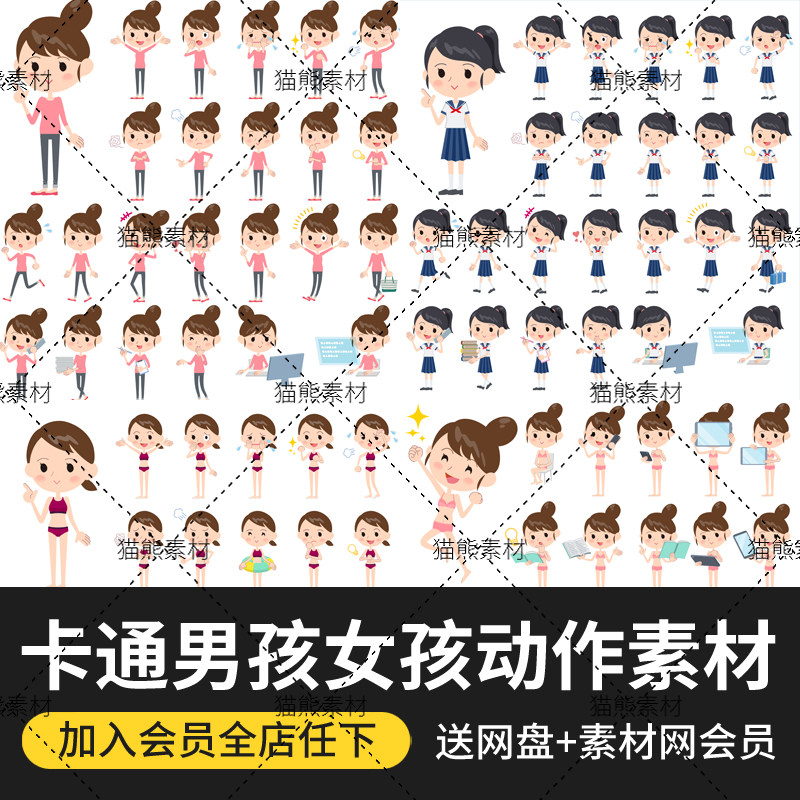 卡通女孩男孩儿童人物喜怒哀乐表情头像动作eps矢量图片素材c0141