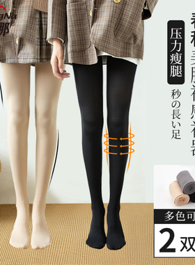 梦娜打底裤女秋季外穿黑色肉色丝袜春秋款秋冬连裤袜加绒光腿神器