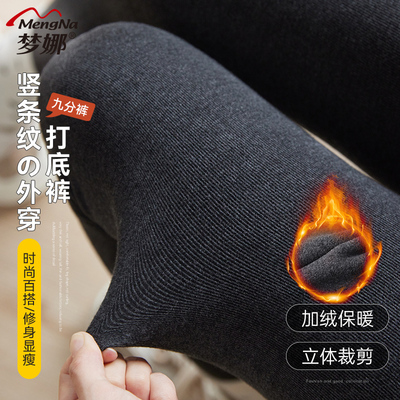 梦娜九分裤加绒加厚打底裤提臀