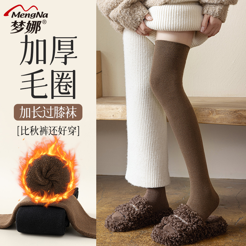 梦娜秋冬季保暖长筒袜