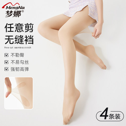 梦娜3D无缝任意剪丝袜