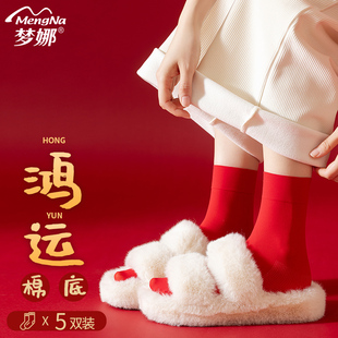梦娜龙年本命年红色袜子天鹅绒女中筒袜新年送礼物鸿运袜秋冬
