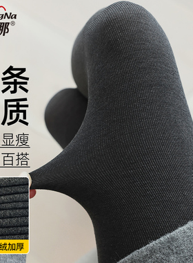 梦娜加绒加厚竖条纹光腿神器女秋冬季修身打底裤袜黑色外穿连袜裤