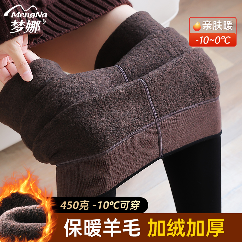梦娜含绵羊毛加绒加厚打底裤