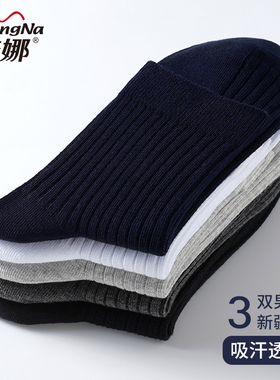 梦娜袜子男士中筒棉袜吸汗透气纯色秋冬季加厚款长袜春秋运动男袜