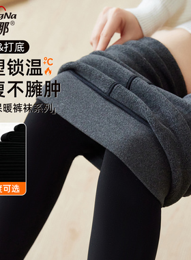 梦娜可外穿黑色连裤袜女秋冬加绒加厚保暖瘦腿塑型打底裤连脚踩脚
