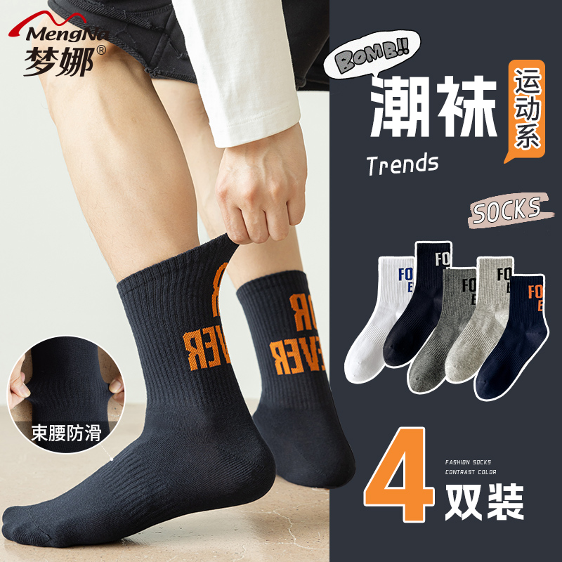 梦娜保暖运动潮袜长筒袜