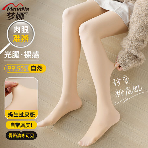 双层光腿神器 一体织设计 不易勾丝