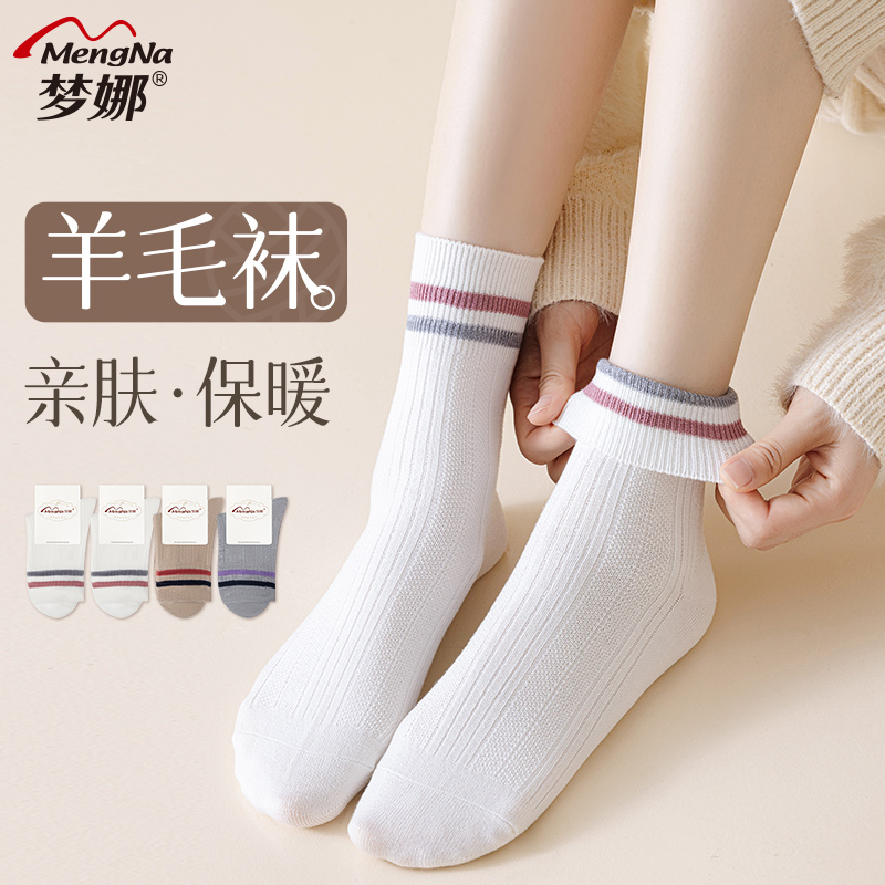 梦娜2025新款保暖中筒袜