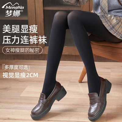 梦娜光腿神器女春秋季压力袜加厚显瘦高弹连裤袜可外穿打底袜