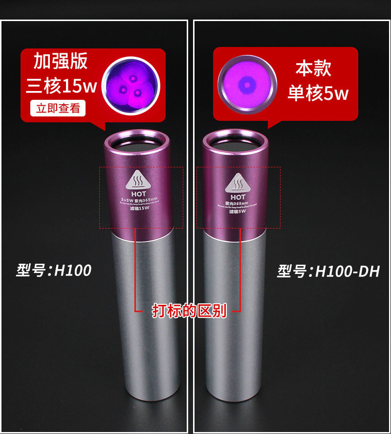 电筒伍德氏紫外线验钞灯紫光灯