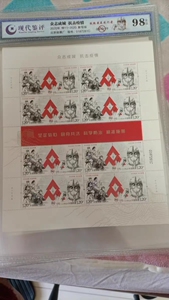 特11-2020众志成城抗击疫情题材及周边全真品原胶可寄信邮局正品