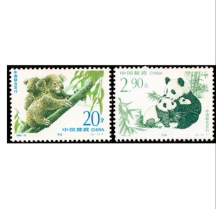 中国澳大利亚联合 1995 邮票套票 珍稀动物 熊猫和考拉套票