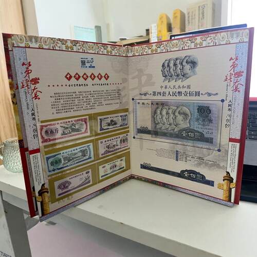 司法鉴定评级币第四套钱币纸币同号钞保真正品支持银行鉴定八九品