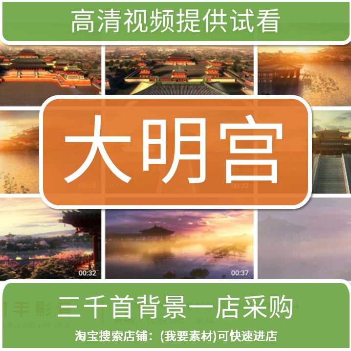 2100高清LED视频背景素材大明宫舞台背景演出