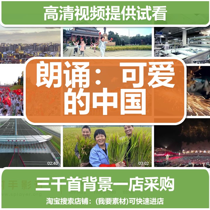 1672演讲朗诵比赛背景可爱的中国高清LED视频素材