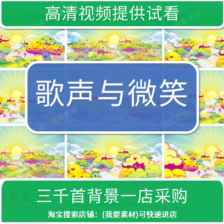 2222演出视频背景歌声与微笑高清led素材
