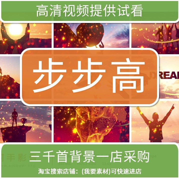 2412高清演出视频背景步步高带原唱led视频素材