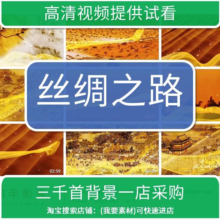 2455古代唐朝宫殿建筑丝绸之路演出高清LED视频背景素材