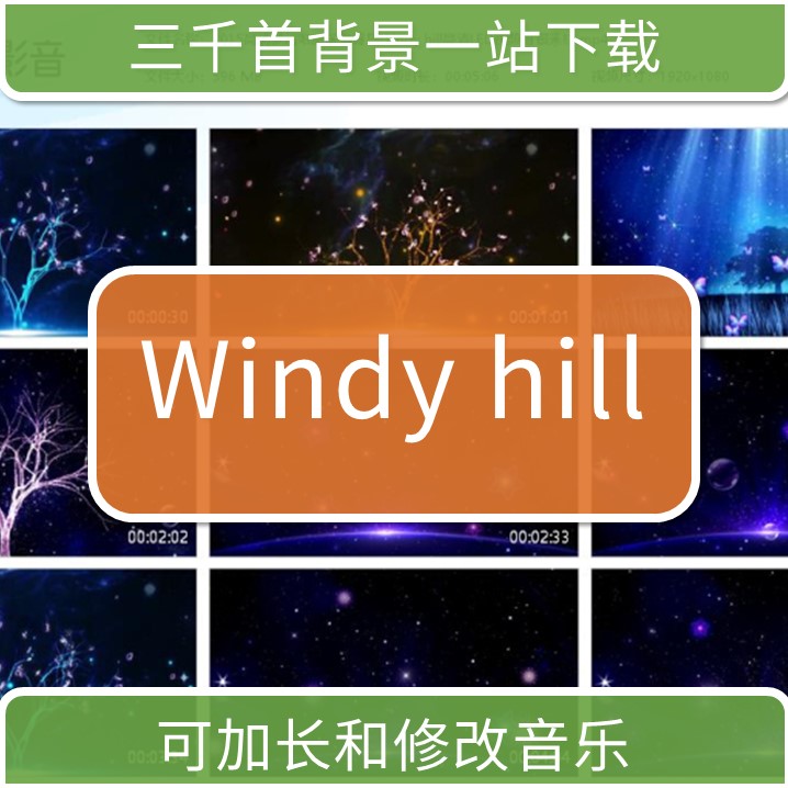 2015高清梦幻唯美瑜珈背景Windy hill高清LED视频背景素材