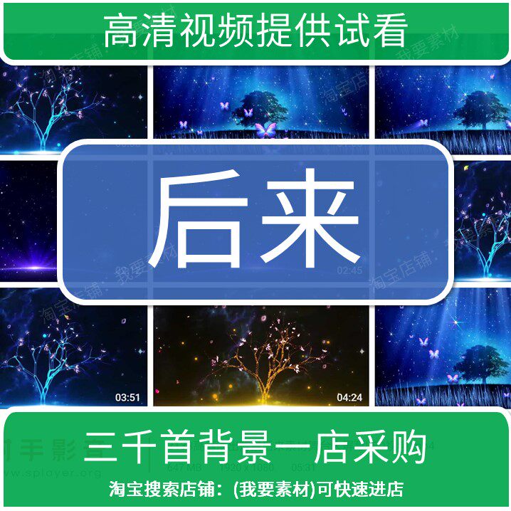 2133高清演出背景后来素材舞台大屏幕led视频